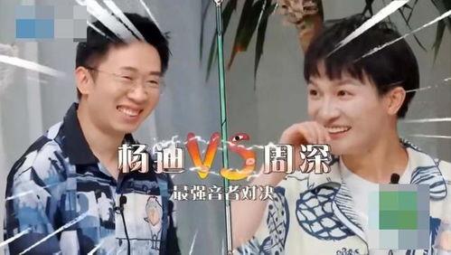 杨迪夫妻爆料视频播放下载,揭秘幕后故事