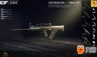 绝地求生最新武器爆料,神秘性能引发热议,战场格局或将重塑 第3张 绝地求生最新武器爆料,神秘性能引发热议,战场格局或将重塑 第3张